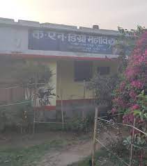 K.N. Degree College, Supaul